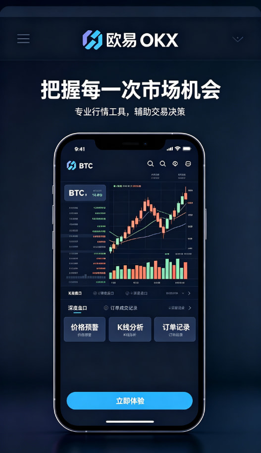 欧交易所平台app功能体验